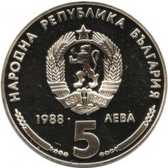 5 Leva Kremikovski Metal