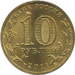 10 Roubles The first manned spaceflight