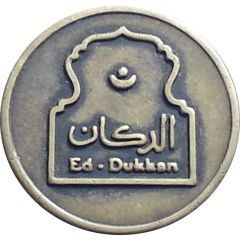 Token - Ed Dukkan