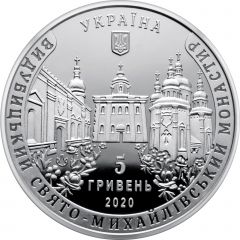 5 Hryven St. Michael’s Vydubychi Monastery