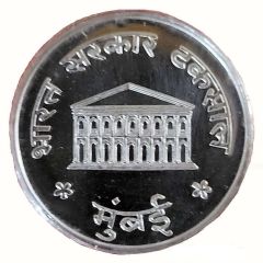 Token - Mumbai Mint Proof Set