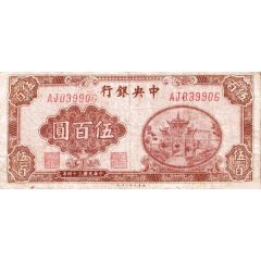 500 Yuan Central Bank of China