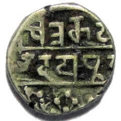 1/8 Rupee