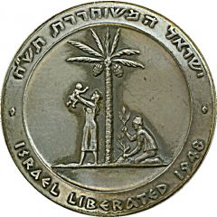 State Medal - Liberation