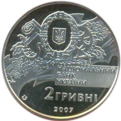 2 Hryvni First Ukranian Government