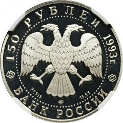 150 Roubles I.F. Stravinsky