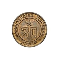 Token - Ministry of Trade 30