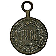 Token - Rus`