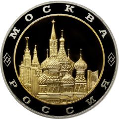 Token - Moscow Mint Moscow