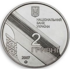 2 Hryvni Ivan Bahrianyi