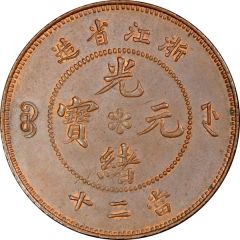 20 Cash - Guangxu