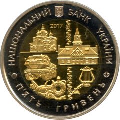 5 Hryven 80 Years of the Poltava Oblast
