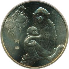 Token - Year of the Monkey