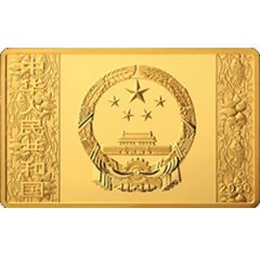 2000 Yuan Year of the Rat, Rectangular