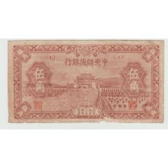 50 Cents Central Reserve Bank of China