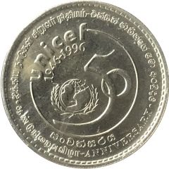 1 Rupee UNICEF Anniversary