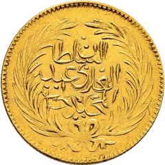 20 Rial - Abdulmecid I and Muhammad II