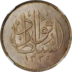20 Qirsh / Piastres - Fuad I Trial Strike
