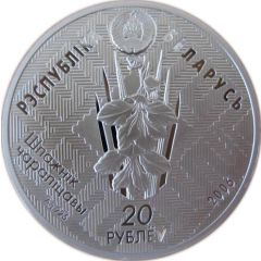 20 Roubles Chervony Bor