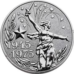 Medal - 75th Anniversary of Victory in the Great Patriotic War 1975