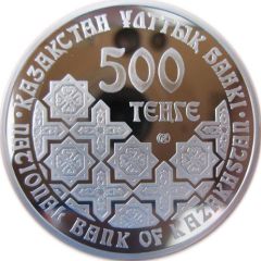 500 Tenge Aisha Bibi