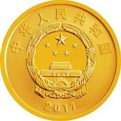 100 Yuan Tsinghua University Centennial
