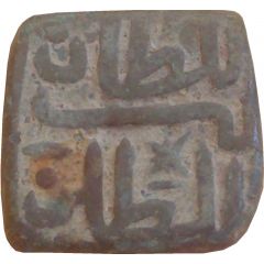 1 Falus - Mahmud Shah II Khalji ibn Nasir