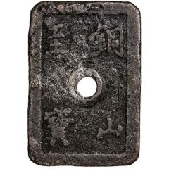 100 Mon `Dōzanshihō`