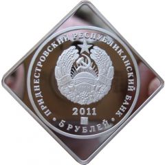 5 Roubles Spring