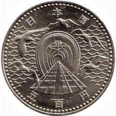 500 Yen - Shōwa Seikan Tunnel