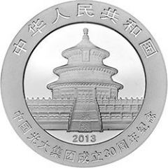 10 Yuan 30th Anniversary of China Everbright Group