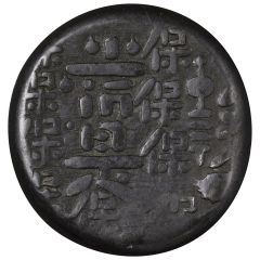 `Tenpō Mameitagin` 保 around 常是