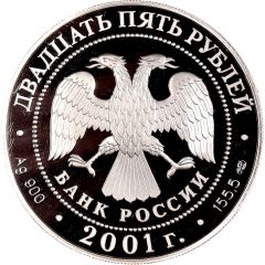 25 Roubles The Bolshoi Theater