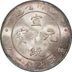 1 Yuan - Xuantong