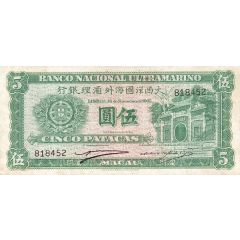 5 Patacas Banco Nacional Ultramarino