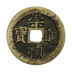 2 Cash - Chongzhen Tongbao, southern type, Jian