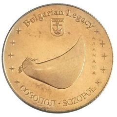 Medal - Sozopol