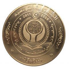 50 Dinars 1987 Coup d`état 23rd Anniversary