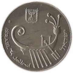 10 Sheqalim Piedfort Set
