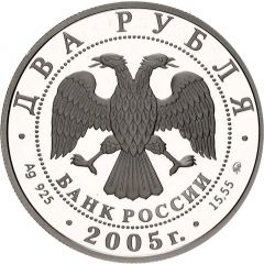2 Roubles Scorpio