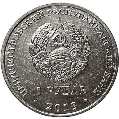 1 Rouble Valentina Tereshkova