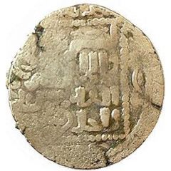 Dirham - David VIII