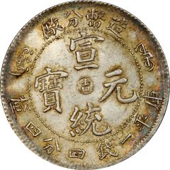 2 Jiao - Guangxu Kirin type