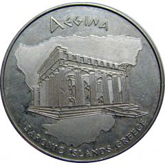 Hellenic Heritage Collectors Coin - Aegina Saronic Islands