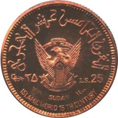25 Pounds 15th Hijrah Century, Copper Piedfort