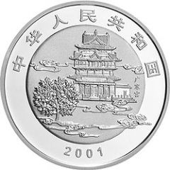 10 Yuan Mid-Autumn Festival