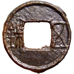 5 Zhu `Western Han` type, unfiled edge