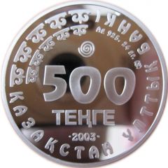 500 Tenge Great Bustard bird