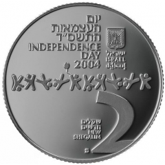 2 New Sheqalim Independence - Children in Israel