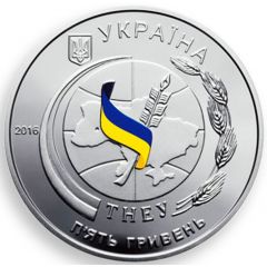 5 Hryven Ternopil National Economic University